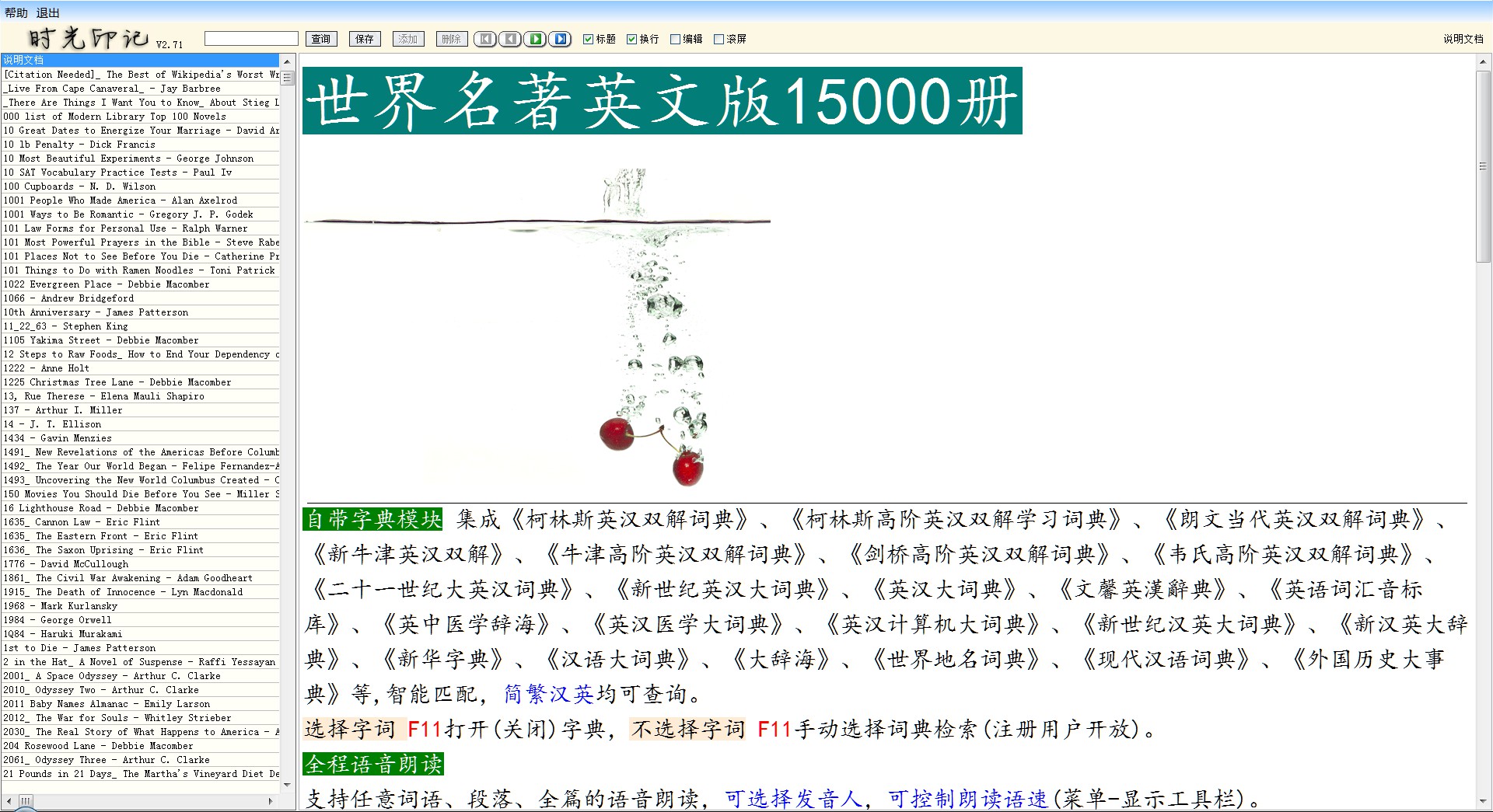 时光印记经典珍藏系列